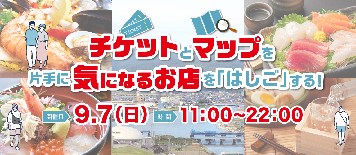 イベントキービジュアル