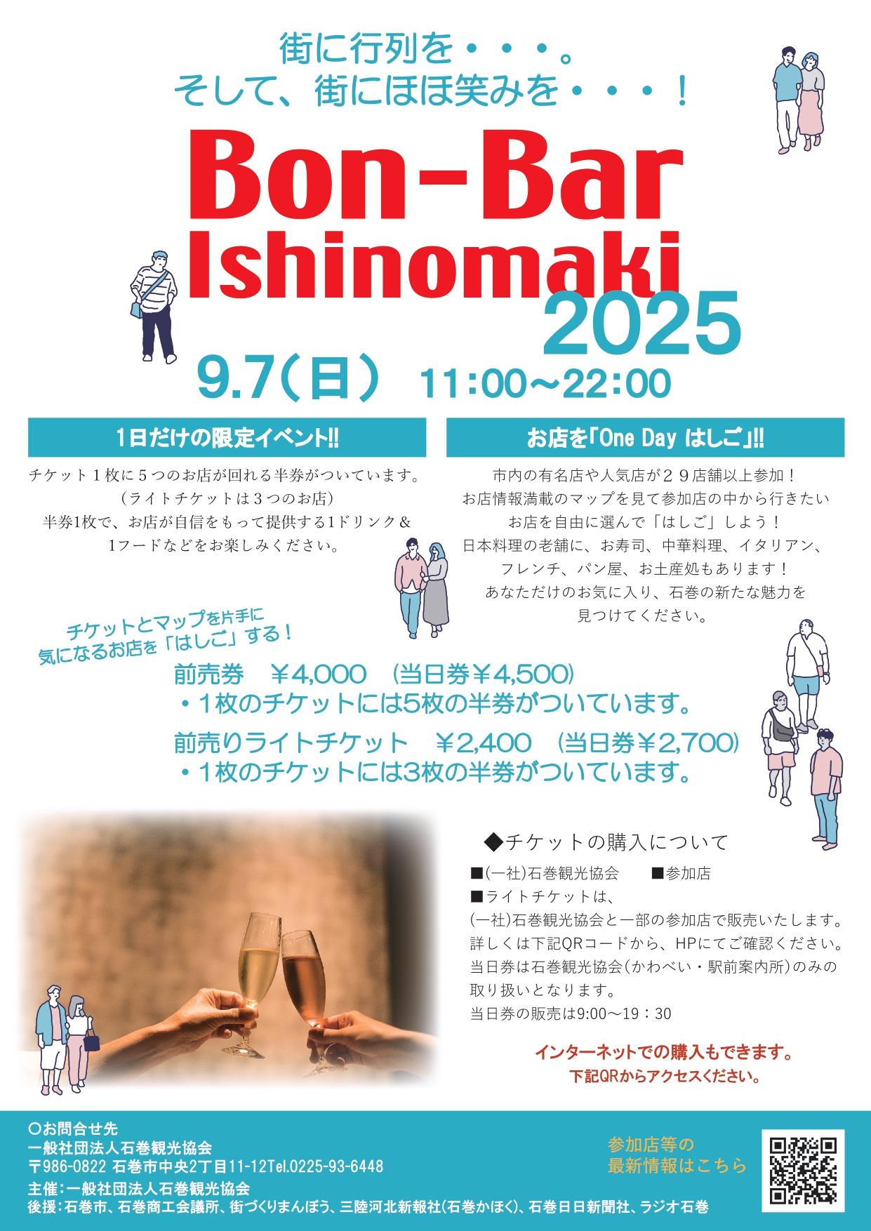 ボンバール紹介画像